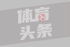 意杯半决赛 拉齐奥2-1尤文图斯 录像集锦视频